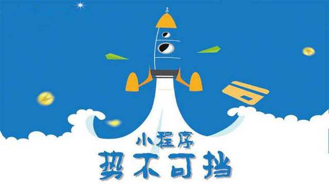 永平微信小程序开发如何助力传统零售商突破经营难题