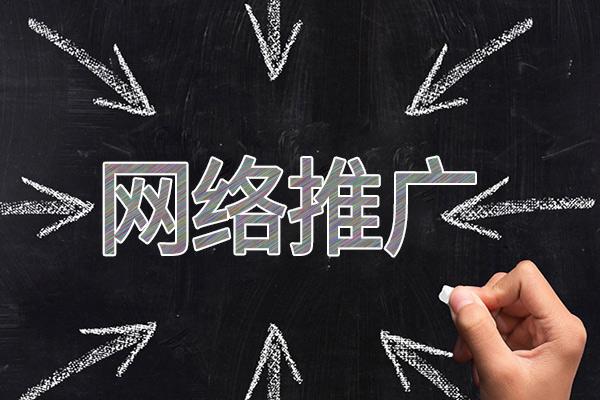 永平网络推广公司介绍几个企业软文推广的发布平台